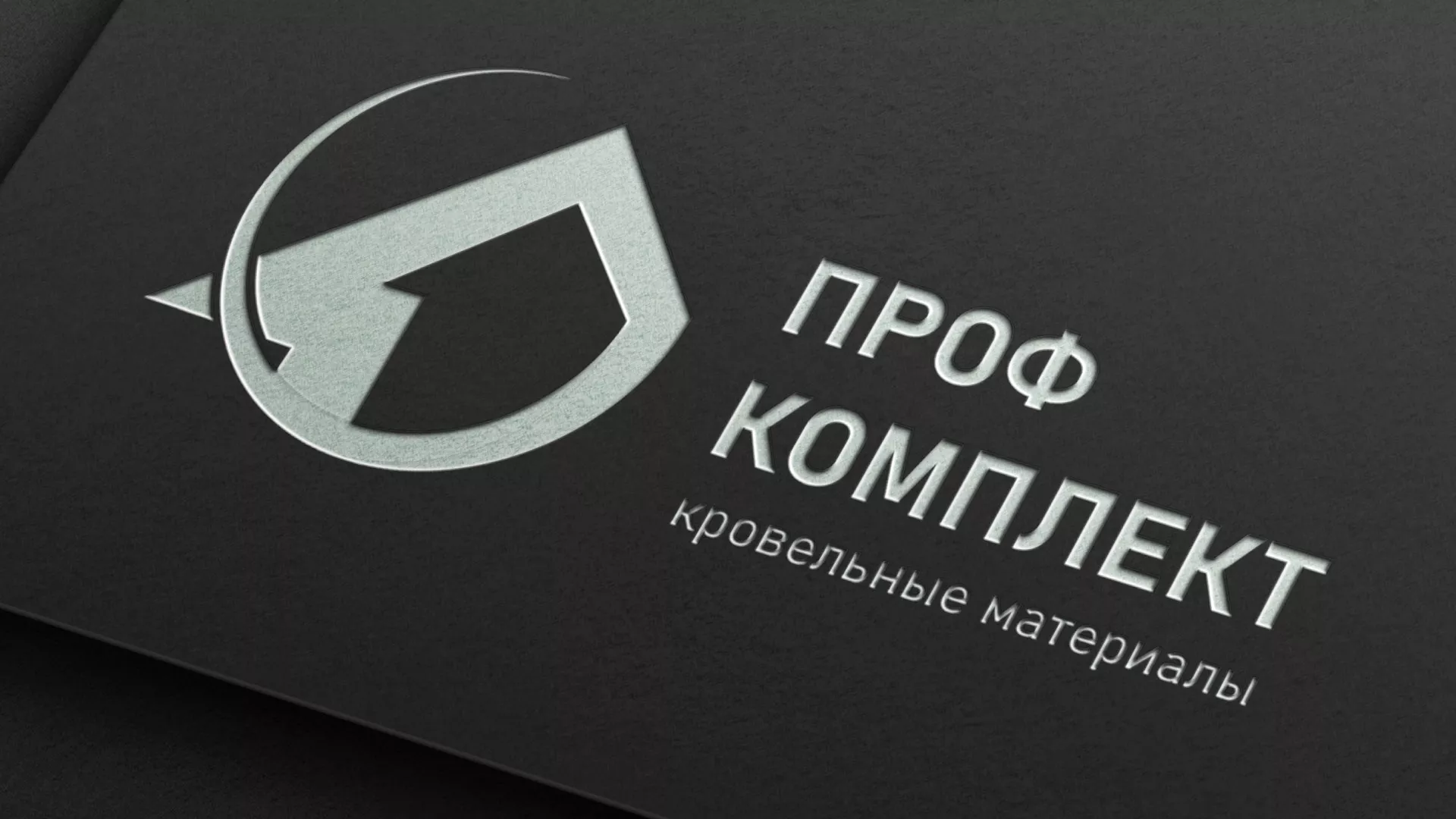 Разработка логотипа компании «Проф Комплект» в Ухте